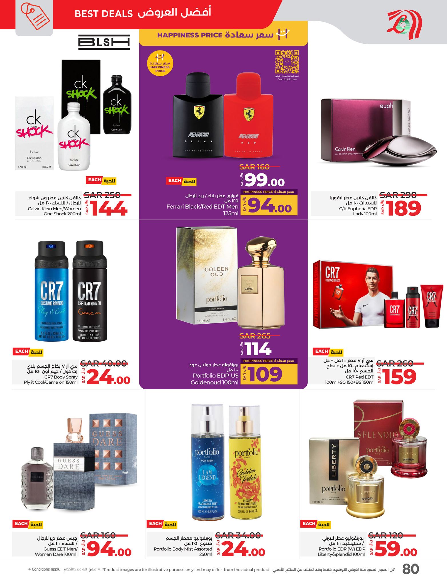 lulu-dammam-shati offers from 19feb to 25feb 2025 عروض لولو الدمام الشاطئ من 19 فبراير حتى 25 فبراير 2025 صفحة رقم 85